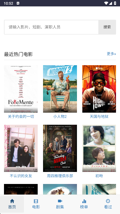 iKanBot追剧免费搜索页面
